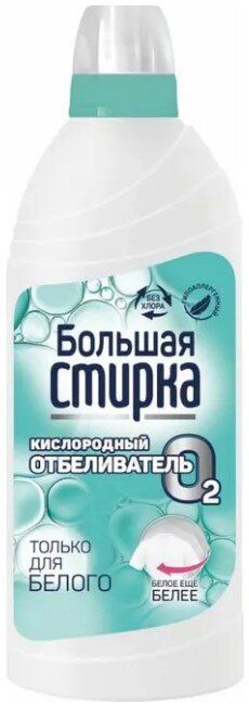 Отбел. Большая стирка кислородный для белого 500г /16