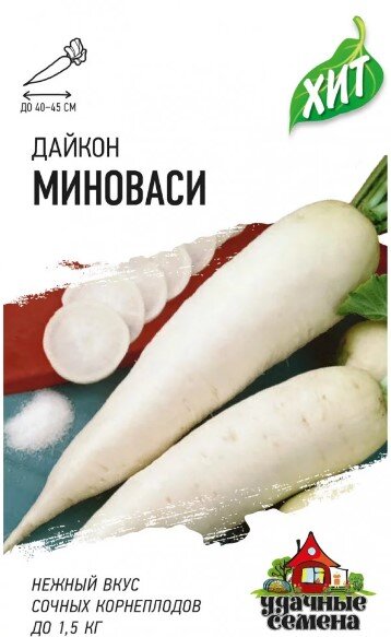 Сем. Дайкон Миноваси 1г цв/уп ср/сп (Г) ХИТ