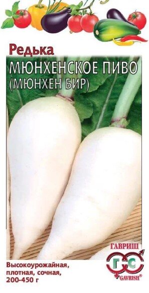 Сем. Редька Мюнхен бир китайская 1г цв/уп рн/сп (Г) /10