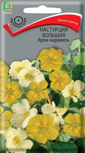 Сем. Настурция крем карамел больш 1г цв/уп (П) /10