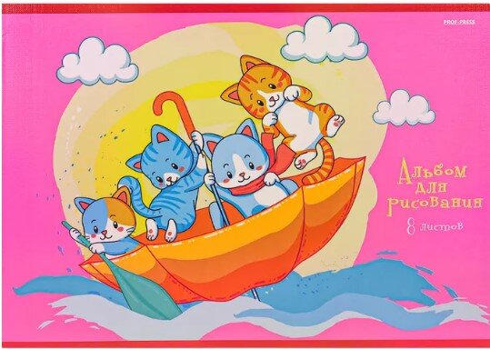 АЛЬБОМ д/рис. 8л А4 Проф-пресс Котята в зонтике /20