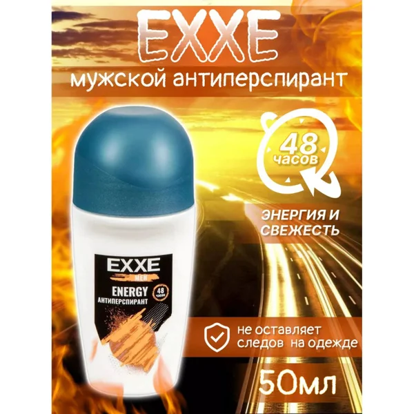 Дез. EXХЕ ролик 50мл Energy Men /24