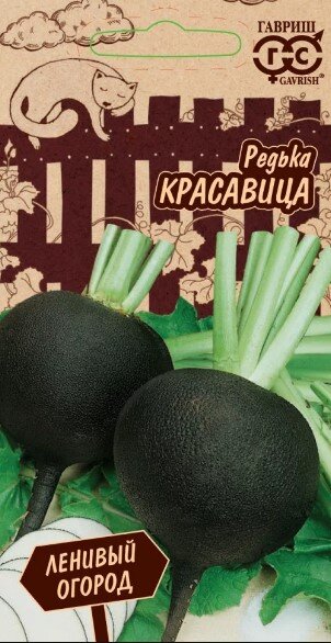 Сем. Редька Красавица 2г цв/уп ср/сп (Г) /10 Сем. Редька Красавица 2г цв/уп ср/сп (Г) /10