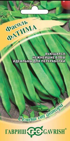 Сем. Фасоль Фатима 10шт цв/уп ср/сп (Г) /10