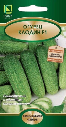Сем. Огурец Клодин F1 10шт цв/уп рн/сп (П)/10