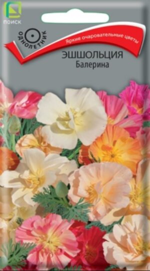 Сем. Эшшольция Балерина 0,2г цв/уп (П) /10