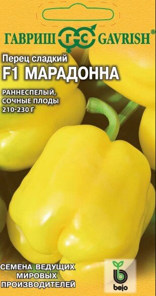 Сем. Перец сладкий Марадонна F1 5шт (Голландия) рн/сп цв/уп (Г) /10
