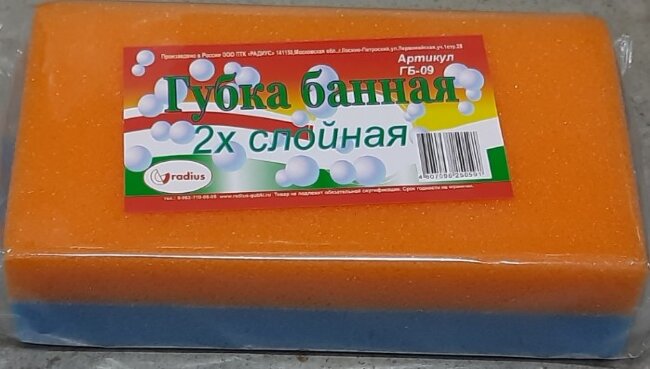Губка д/т Радиус Банная двухслойная /24