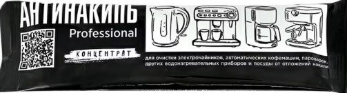 чмс Антинакипь 10г Professional концентрат