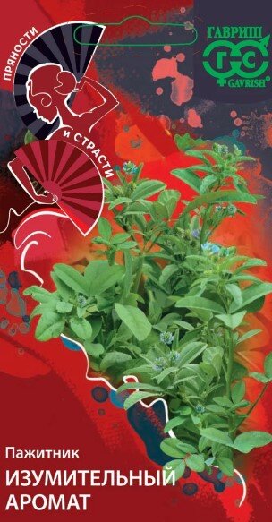 Сем. Пажитник Изумительный аромат 0,1г цв/уп (Г) /10 Сем. Пажитник Изумительный аромат 0,1г цв/уп (Г) /10
