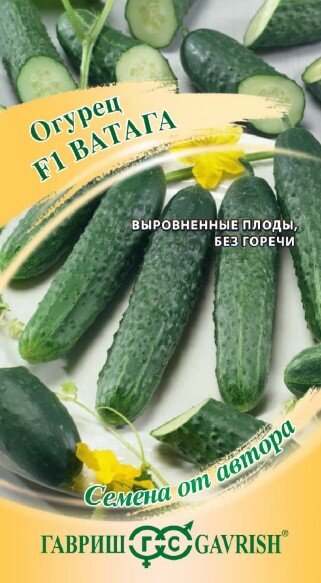 Сем. Огурец Ватага F1 10шт цв/уп р/сп (Г)