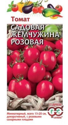 Сем. Томат Садовая жемчужина розовая 0,05г цв/уп(Г)