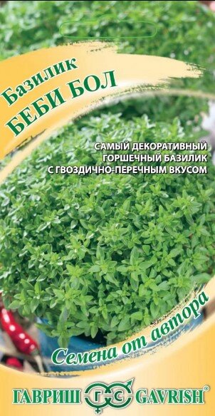 Сем. Базилик Беби Бол 0,3г цв/уп ср/сп(Г) /10