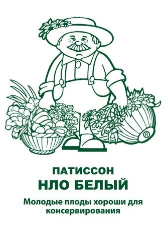 Сем. Патиссон НЛО Белый 12шт бл/уп рн/сп (П) /10
