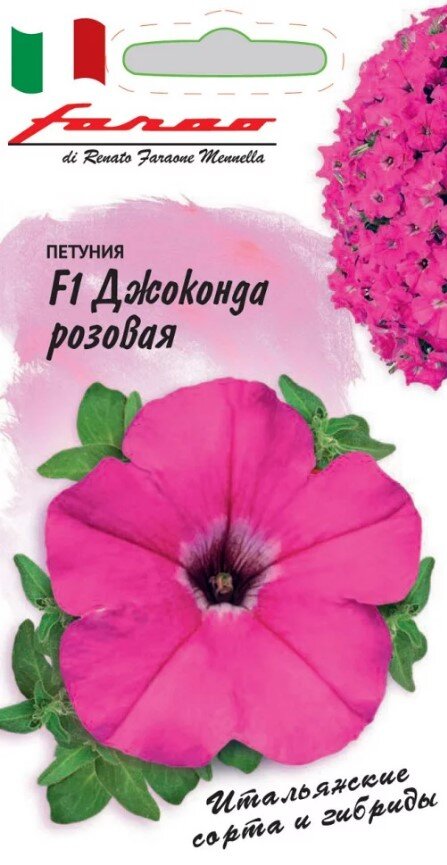 Сем. Петуния Джоконда розовая F1 амп. фортуния. 7шт цв/уп (Г) Сем. Петуния Джоконда розовая F1 амп. фортуния. 7шт цв/уп (Г)