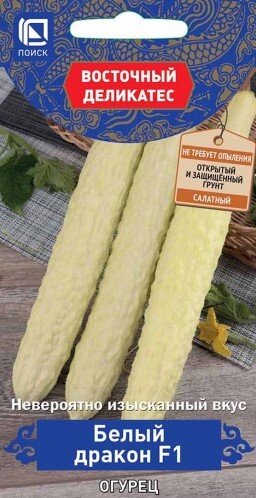 Сем. Огурец Белый дракон F1 5шт цв/уп ср/сп (П)/10 Сем. Огурец Белый дракон F1 5шт цв/уп ср/сп (П)/10