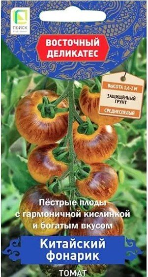 Сем. Томат Китайский фонарик 10шт цв/уп ср/сп (П)/10 Сем. Томат Китайский фонарик 10шт цв/уп ср/сп (П)/10