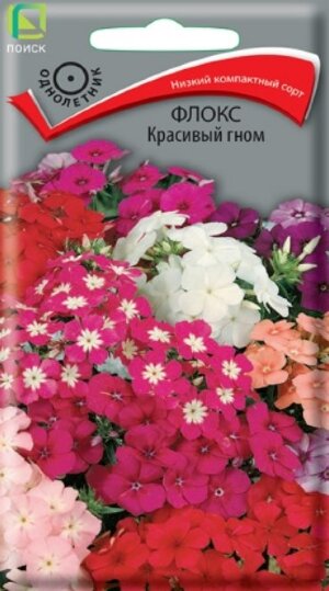 Сем. Флокс Красивый гном 0,2г цв/уп (П) /10