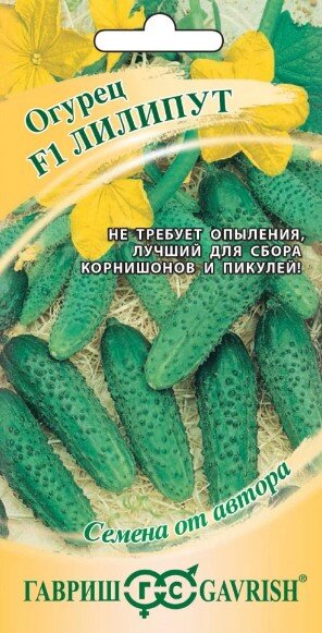 Сем. Огурец Лилипут F1 10шт цв/уп ран/сп (Г) /10
