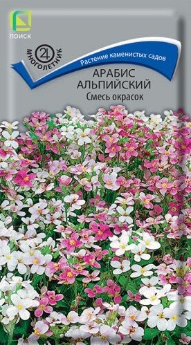 Сем. Арабис альпийский смесь окрасок 0,1 цв/уп (П)