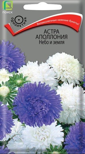 Сем. Астра Аполлония небо и земля 0,3г цв/уп (П)