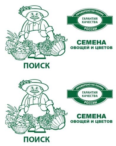 Сем. Капуста б/к Амагер 611 0,5г бел/уп п/сп (П)/10