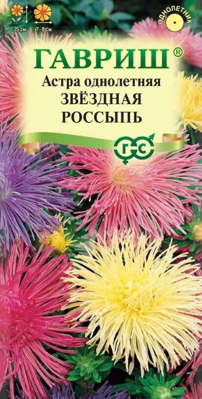 Сем. Астра Звездная россыпь, смесь 0,3г цв/уп (Г)