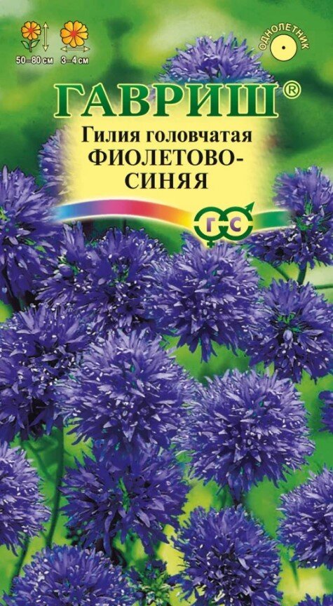 Сем. Гилия Фиолетово-синяя 0,1г цв/уп (Г) /10