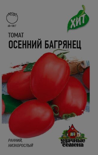 Сем. Томат Осен.багрянец 0,1г цв/уп р/сп (Г) Хит