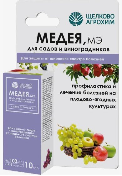 Инсек. Медея МЭ 10мл от всех болезней на плодово-ягод./40