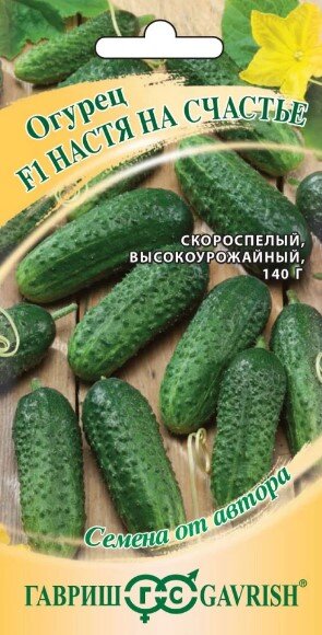 Сем. Огурец Настя-на-счастье F1 10шт цв/уп р/сп(Г)