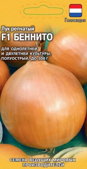 Сем. Лук репч. Беннито F1 0,2 г цв/уп позд/сп (Г) /10