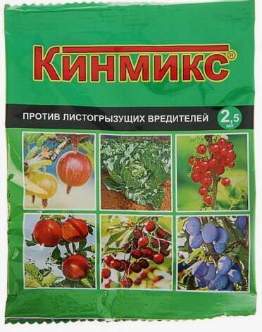 Инсек. Кинмикс 2,5мл от комплекса вредителей /250