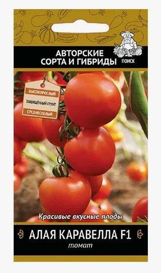 Сем. Томат Алая Каравелла 12 шт цв/уп ср/сп (П)