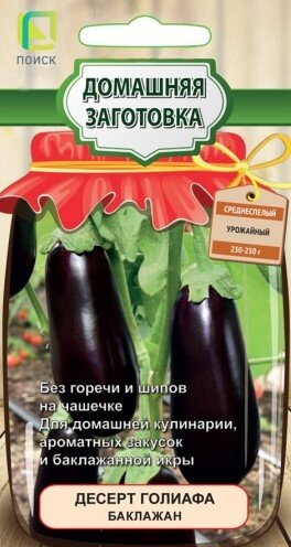 Сем. Баклажан Десерт голиафа 0,25г цв/уп ср/сп (П)