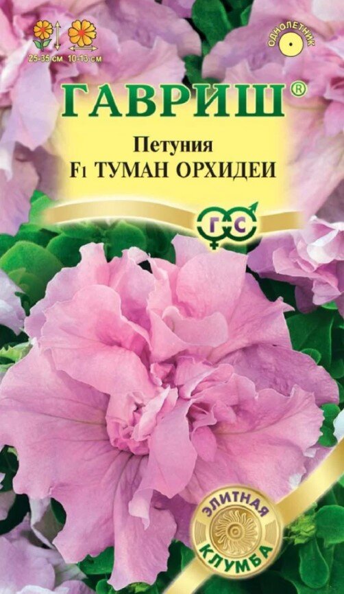 Сем. Петуния Туман орхидеи F1 10шт цв/уп (Г) /10 Сем. Петуния Туман орхидеи F1 10шт цв/уп (Г) /10