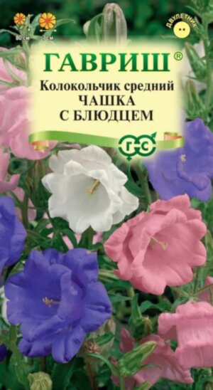 Сем. Колокольчик Чашка с блюдцем 0,1г цв/уп (Г)/10