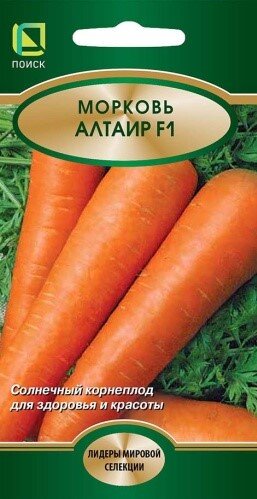 Сем. Морковь Алтаир F1 1г цв/уп ср/сп (П)/10