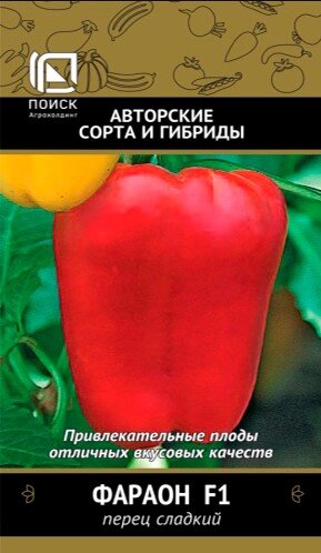 Сем. Перец Фараон 12шт цв/уп рн/сп (П)