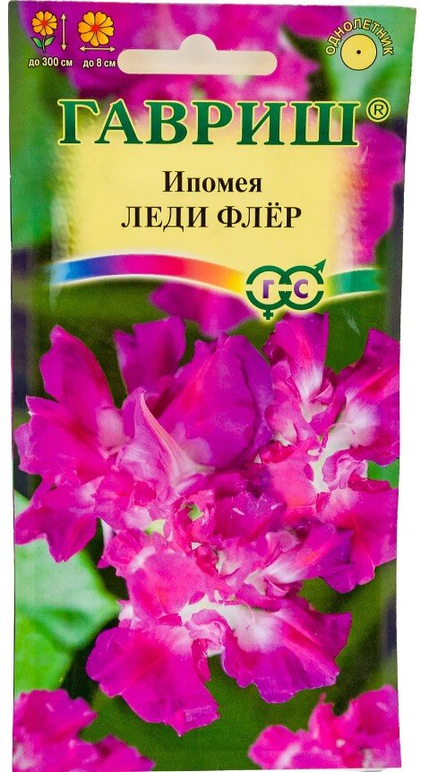Сем. Ипомея Леди Флер 0,3г цв/уп (Г) /10 Сем. Ипомея Леди Флер 0,3г цв/уп (Г) /10
