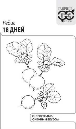 Сем. Редис 18 дней 3г бел/уп рн/сп (Г) Сем. Редис 18 дней 3г бел/уп рн/сп (Г)