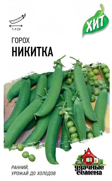 Сем. Горох Никитка 6г рн/сп ХИТ цв/уп(Г) /10 Сем. Горох Никитка 6г рн/сп ХИТ цв/уп(Г) /10