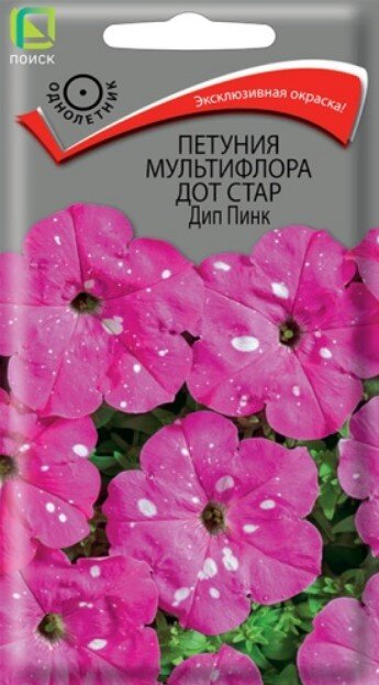 Сем. Петуния мультифлора Дот Стар Дип Пинк 10шт