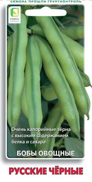 Сем. Бобы Черные русские 10ш цв/уп рн/сп (П)/10