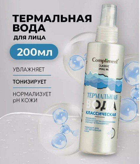 Вода Комплимент 200мл термальная /12