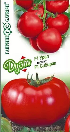 Сем. Томат Урал+Сибиряк F1 0,1г цв/уп пз/сп (Г)