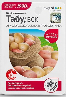 Инсек. ТАБУ 10мл от вредителей /80