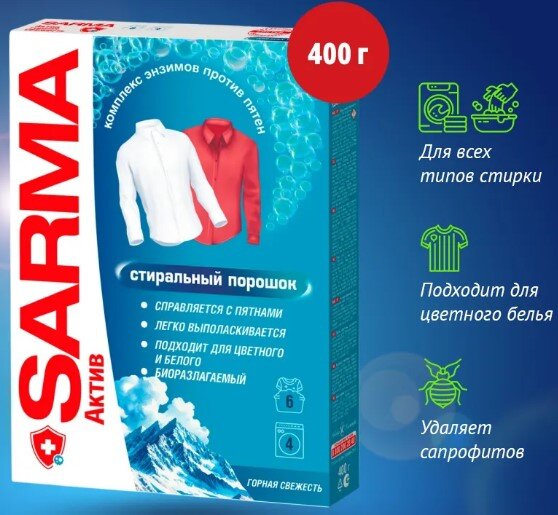 смс САРМА 400г универсал актив горная свеж. /22