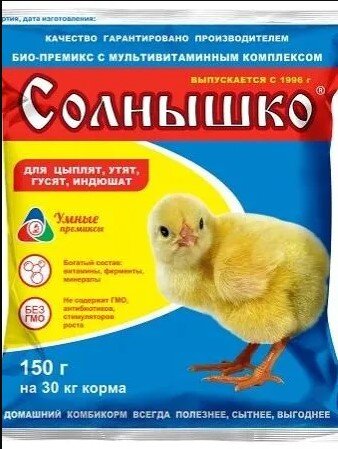 Комбикорм Солнышко концентрат 150г д/дом.птицы /70