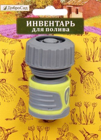 Коннектор Green Proff с аквастопом 3/4 ДоброСад